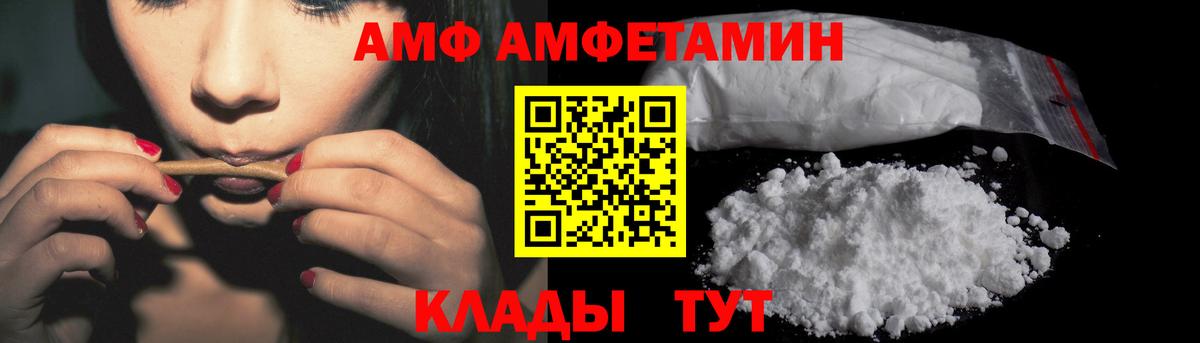 АМФ 98% Кропоткин
