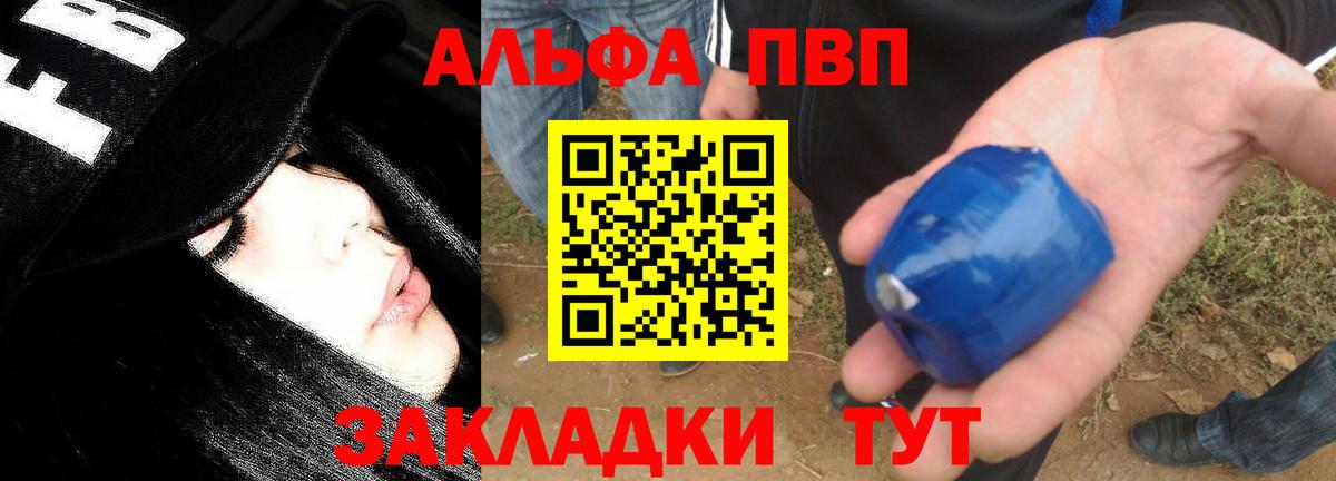 APVP мука Кропоткин