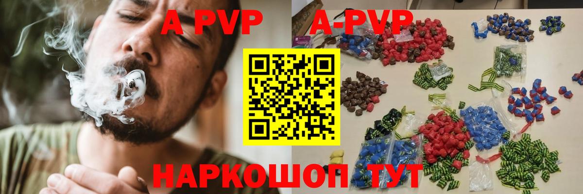 Alpha PVP СК  Вход с VPN  Кропоткин  APVP СК  А ПВП VHQ 