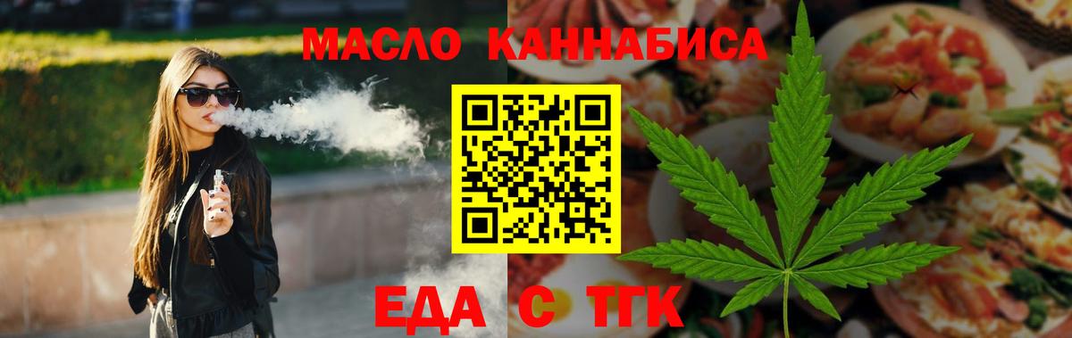 Кропоткин  Печенье с ТГК конопля  Вход с VPN 