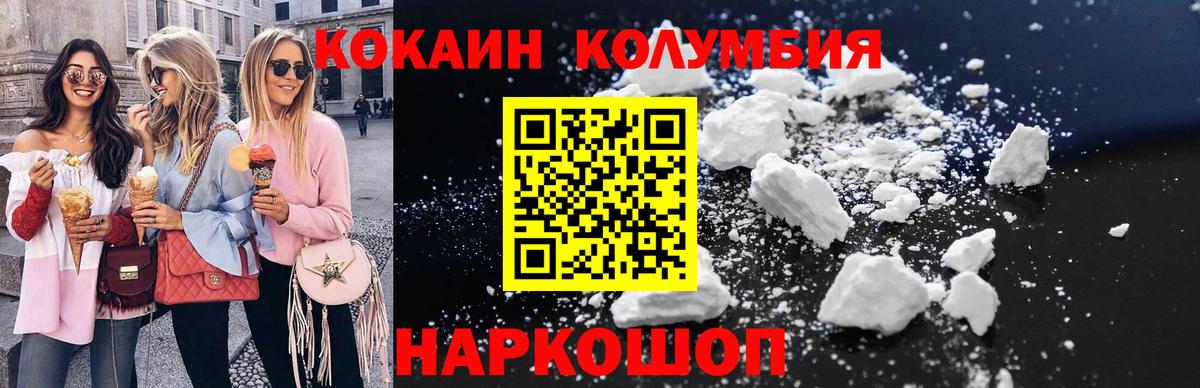 Кропоткин  КОКАИН 98%  COCAIN  Вход с VPN 