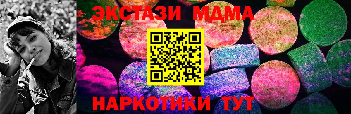 ЭКСТАЗИ 300 mg  Вход с VPN  Экстази VHQ  Кропоткин 