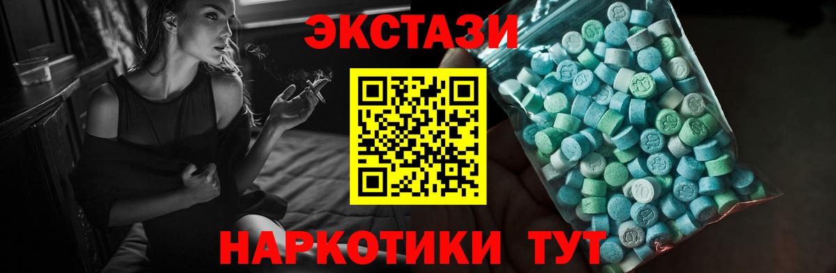 Экстази XTC Кропоткин