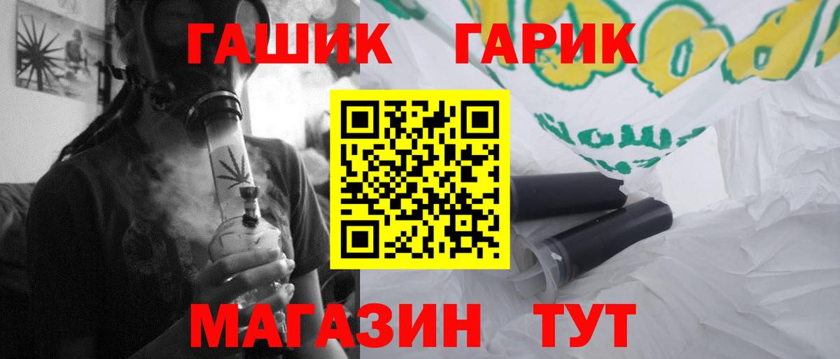 ГАШИШ VHQ  Вход с VPN  Гашиш 40% ТГК  ГАШ  Кропоткин 