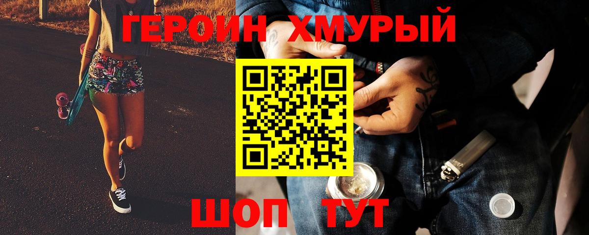Героин афганец Кропоткин