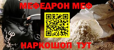 мяу мяу кристалл Бузулук