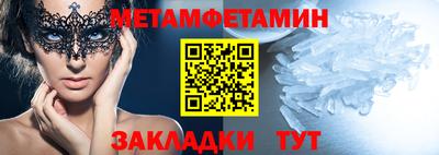 мяу мяу кристалл Бузулук