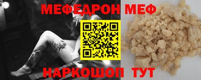 мяу мяу кристалл Бузулук