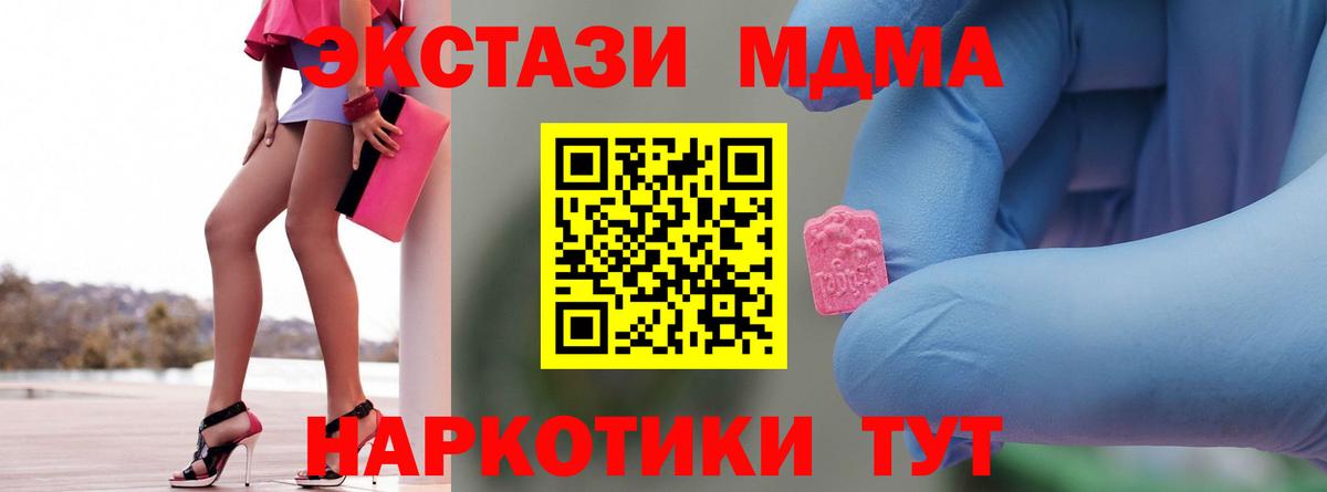 МДМА  MDMA кристаллы  Кропоткин  Вход с VPN  MDMA crystal 