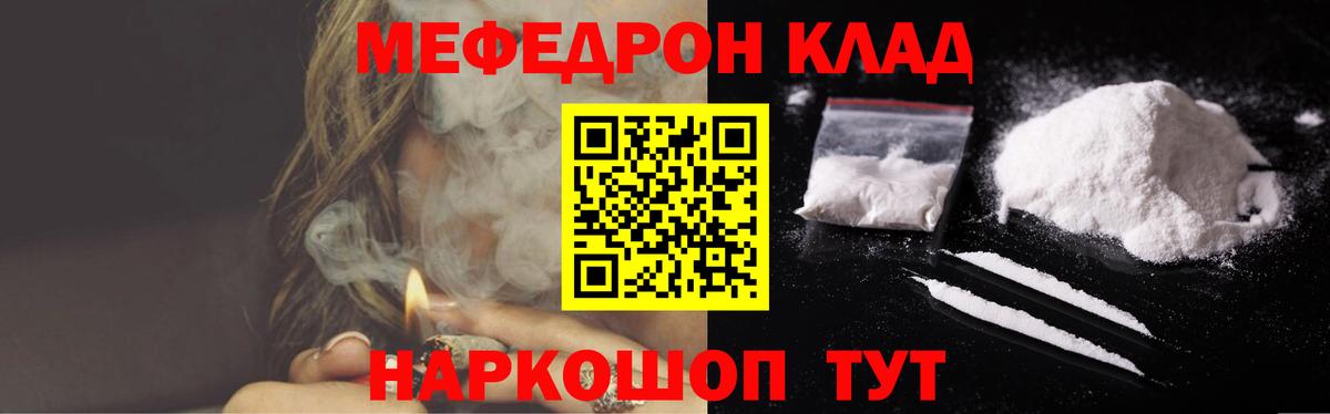 Меф кристаллы Кропоткин
