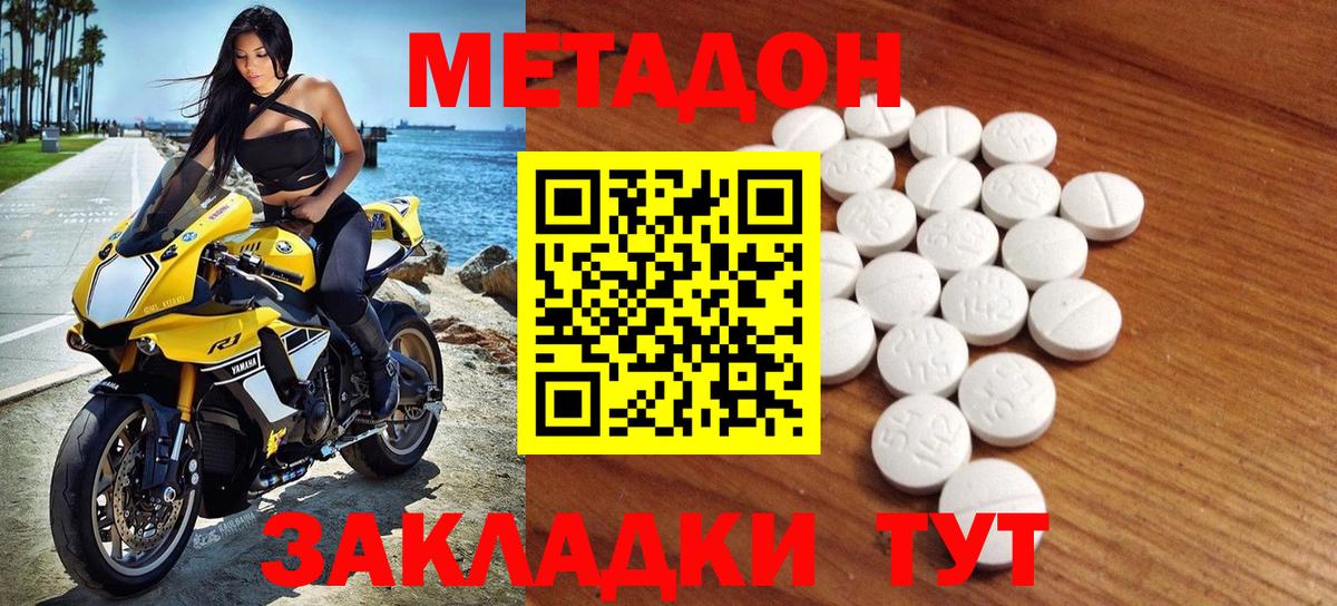 Кропоткин  Метадон VHQ  Вход с VPN  МЕТАДОН methadone 
