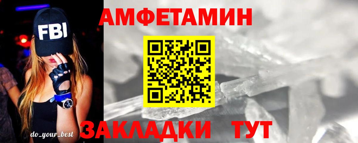 Первитин мет Кропоткин