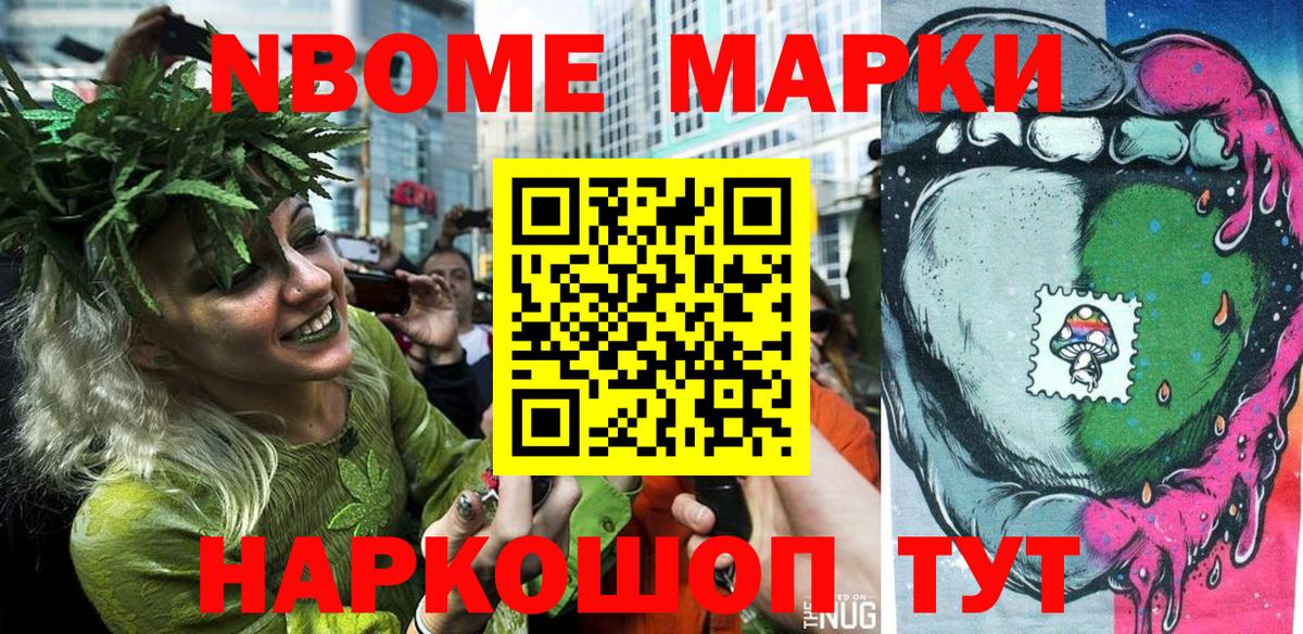 Марки 25I-NBOMe 1,5мг  Вход с VPN  Кропоткин  Марки N-bome  Марки 25I-NBOMe 1,5мг 