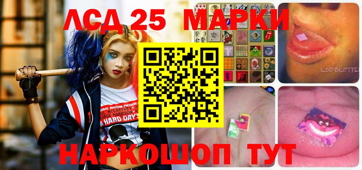 Марки NBOMe 1,5мг Кропоткин