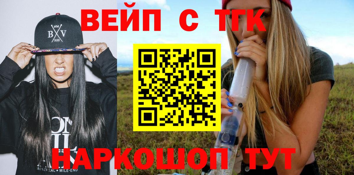 ТГК Wax  ТГК THC oil  Вход с VPN  Кропоткин 